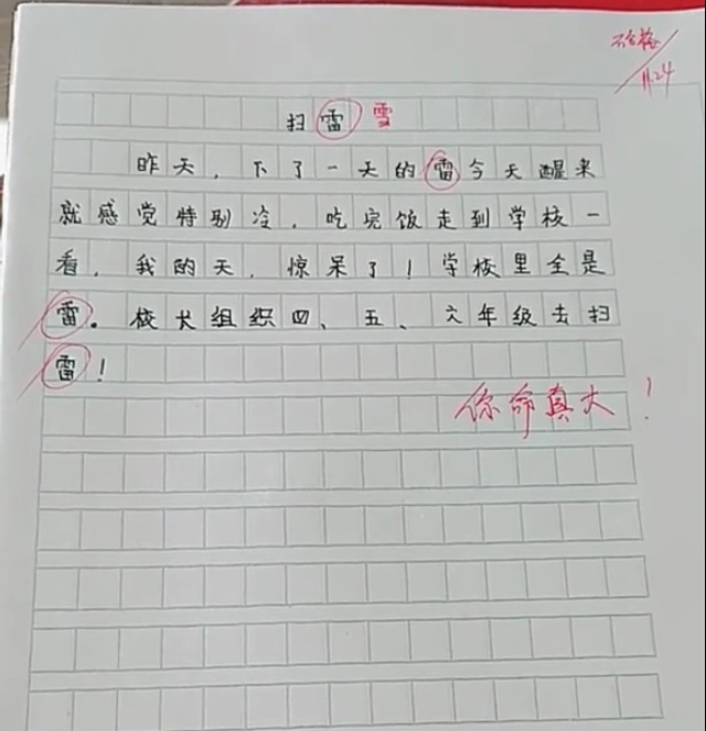 以失去为话题的作文开头：如何选择合适的小学生作文